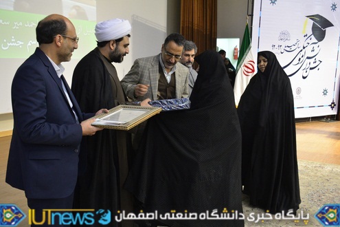 جشن دانش آموختگی فارغ التحصیلان سال تحصیلی 93-92 دانشگاه صنعتی اصفهان