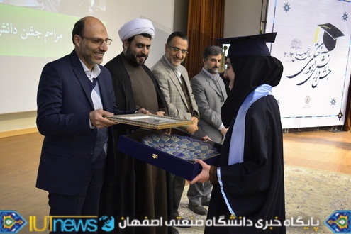جشن دانش آموختگی فارغ التحصیلان سال تحصیلی 93-92 دانشگاه صنعتی اصفهان