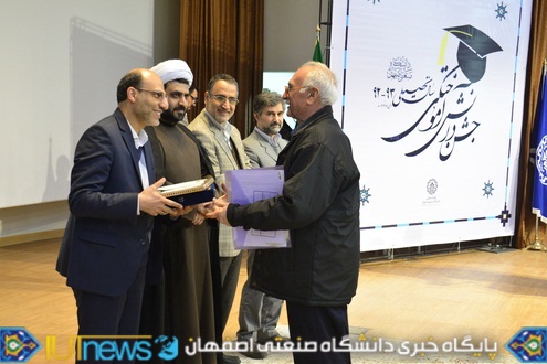 جشن دانش آموختگی فارغ التحصیلان سال تحصیلی 93-92 دانشگاه صنعتی اصفهان