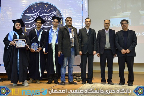 جشن دانش آموختگی فارغ التحصیلان سال تحصیلی 93-92 دانشگاه صنعتی اصفهان