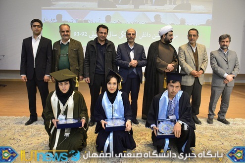 جشن دانش آموختگی فارغ التحصیلان سال تحصیلی 93-92 دانشگاه صنعتی اصفهان