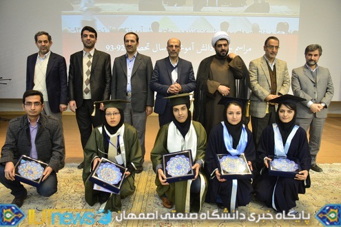 جشن دانش آموختگی فارغ التحصیلان سال تحصیلی 93-92 دانشگاه صنعتی اصفهان