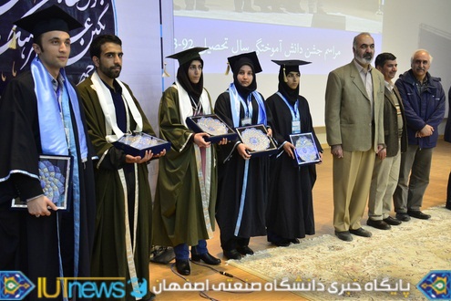 جشن دانش آموختگی فارغ التحصیلان سال تحصیلی 93-92 دانشگاه صنعتی اصفهان