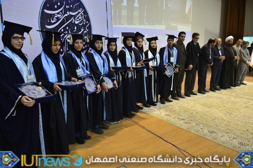 جشن دانش آموختگی فارغ التحصیلان سال تحصیلی 93-92 دانشگاه صنعتی اصفهان