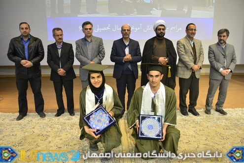جشن دانش آموختگی فارغ التحصیلان سال تحصیلی 93-92 دانشگاه صنعتی اصفهان