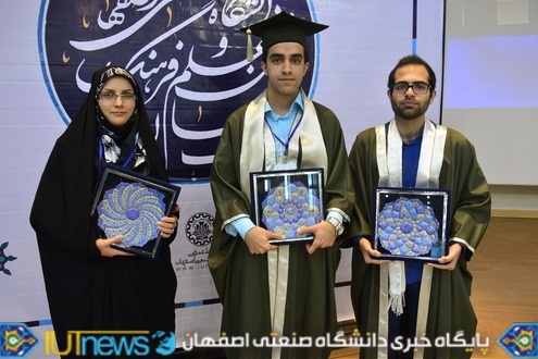 جشن دانش آموختگی فارغ التحصیلان سال تحصیلی 93-92 دانشگاه صنعتی اصفهان