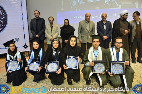 جشن دانش آموختگی فارغ التحصیلان سال تحصیلی 93-92 دانشگاه صنعتی اصفهان