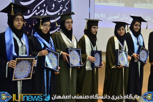 جشن دانش آموختگی فارغ التحصیلان سال تحصیلی 93-92 دانشگاه صنعتی اصفهان