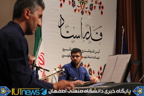 گرامیداشت مقام والای معلم و تجلیل ازاساتید نمونه دانشگاه صنعتی اصفهان