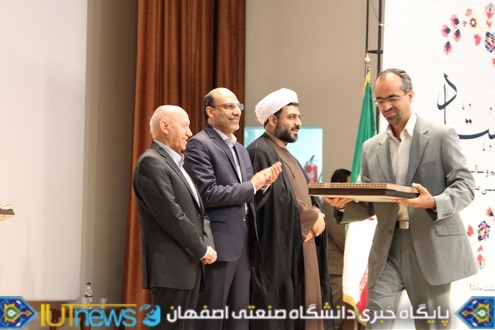 گرامیداشت مقام والای معلم و تجلیل ازاساتید نمونه دانشگاه صنعتی اصفهان