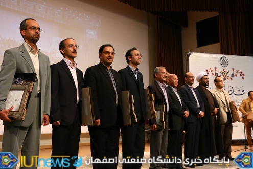 گرامیداشت مقام والای معلم و تجلیل ازاساتید نمونه دانشگاه صنعتی اصفهان