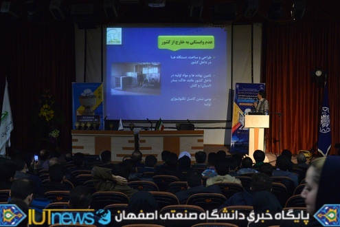 کارگاه و همایش تخصصی صنعت قارچ در دانشگاه صنعتی اصفهان