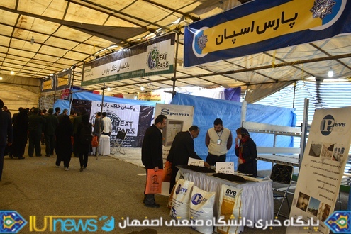 کارگاه و همایش تخصصی صنعت قارچ در دانشگاه صنعتی اصفهان