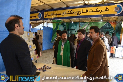 کارگاه و همایش تخصصی صنعت قارچ در دانشگاه صنعتی اصفهان