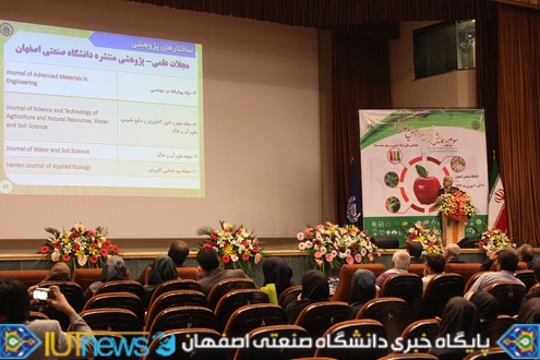 سومین همایش بزرگ علوم و صنایع غذایی در دانشگاه صنعتی اصفهان