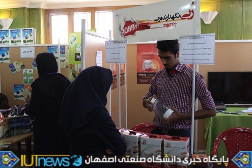 سومین همایش بزرگ علوم و صنایع غذایی در دانشگاه صنعتی اصفهان