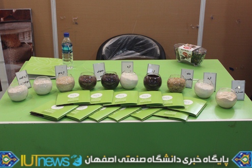 سومین همایش بزرگ علوم و صنایع غذایی در دانشگاه صنعتی اصفهان