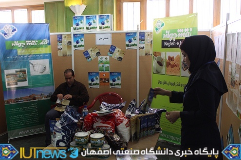 سومین همایش بزرگ علوم و صنایع غذایی در دانشگاه صنعتی اصفهان