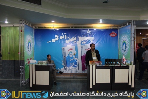 سومین همایش بزرگ علوم و صنایع غذایی در دانشگاه صنعتی اصفهان
