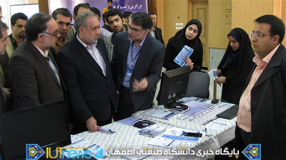 سومین جشنواره و نمایشگاه ملی امنیت فضای تبادل اطلاعات در دانشگاه صنعتی اصفهان