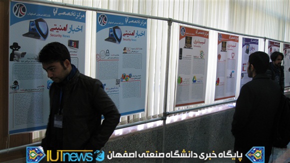 سومین جشنواره و نمایشگاه ملی امنیت فضای تبادل اطلاعات در دانشگاه صنعتی اصفهان