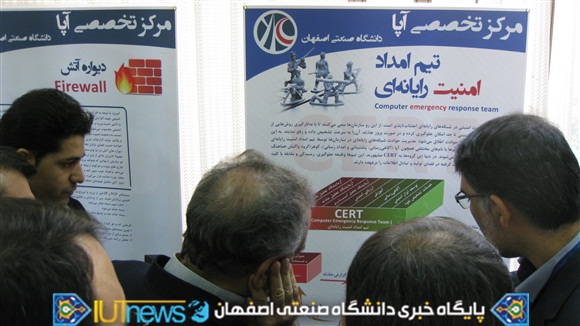 سومین جشنواره و نمایشگاه ملی امنیت فضای تبادل اطلاعات در دانشگاه صنعتی اصفهان