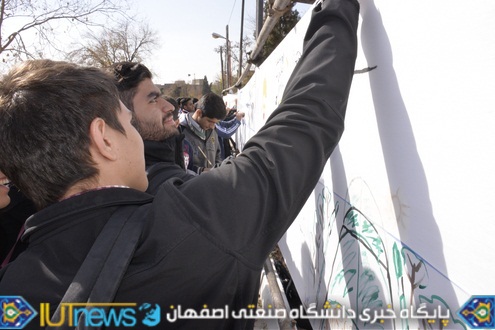 نقاشی خیابانی دانشجویان دانشگاه صنعتی اصفهان به مناسبت روز 16 آذر