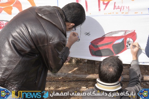 نقاشی خیابانی دانشجویان دانشگاه صنعتی اصفهان به مناسبت روز 16 آذر