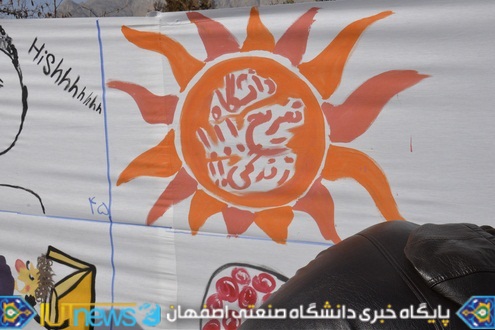نقاشی خیابانی دانشجویان دانشگاه صنعتی اصفهان به مناسبت روز 16 آذر