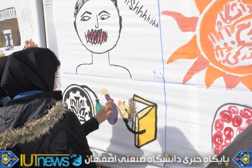 نقاشی خیابانی دانشجویان دانشگاه صنعتی اصفهان به مناسبت روز 16 آذر