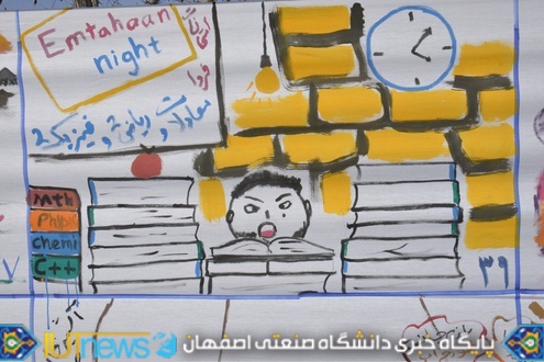نقاشی خیابانی دانشجویان دانشگاه صنعتی اصفهان به مناسبت روز 16 آذر