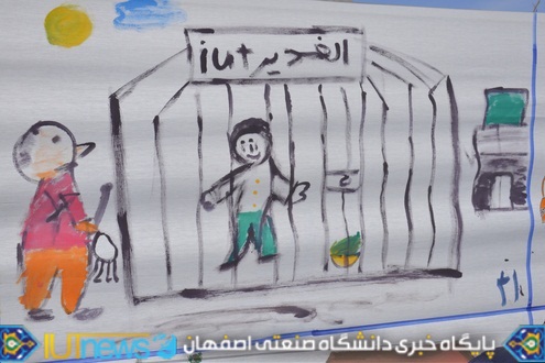 نقاشی خیابانی دانشجویان دانشگاه صنعتی اصفهان به مناسبت روز 16 آذر