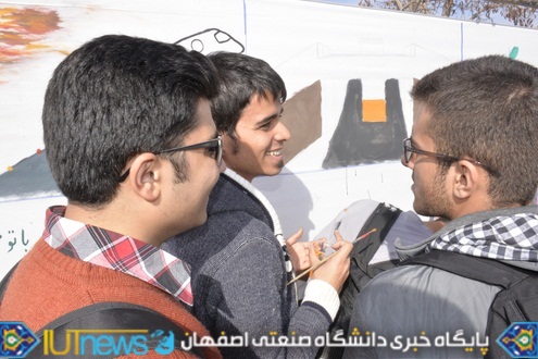 نقاشی خیابانی دانشجویان دانشگاه صنعتی اصفهان به مناسبت روز 16 آذر