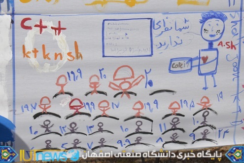 نقاشی خیابانی دانشجویان دانشگاه صنعتی اصفهان به مناسبت روز 16 آذر
