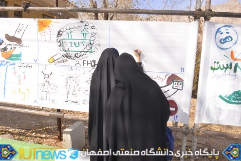 نقاشی خیابانی دانشجویان دانشگاه صنعتی اصفهان به مناسبت روز 16 آذر