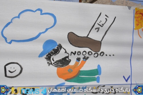 نقاشی خیابانی دانشجویان دانشگاه صنعتی اصفهان به مناسبت روز 16 آذر
