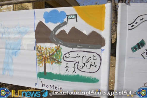 نقاشی خیابانی دانشجویان دانشگاه صنعتی اصفهان به مناسبت روز 16 آذر