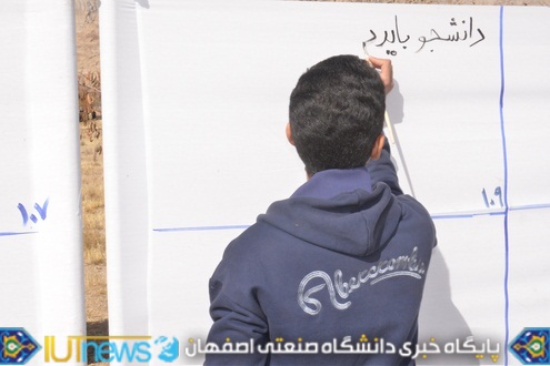 نقاشی خیابانی دانشجویان دانشگاه صنعتی اصفهان به مناسبت روز 16 آذر