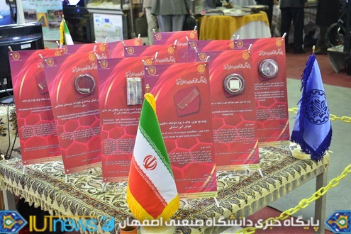 افتتاح نمایشگاه دستاوردهای پژوهش وفناوری استان با حضور چشمگیردانشگاه صنعتی اصفهان 