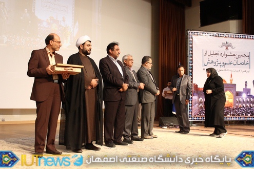 آئین گرامیداشت روزکارمند و تجلیل ازکارکنان نمونه دانشگاه صنعتی اصفهان