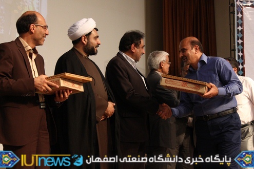 آئین گرامیداشت روزکارمند و تجلیل ازکارکنان نمونه دانشگاه صنعتی اصفهان