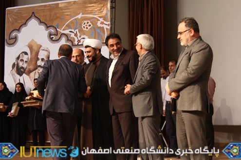 آئین گرامیداشت روزکارمند و تجلیل ازکارکنان نمونه دانشگاه صنعتی اصفهان