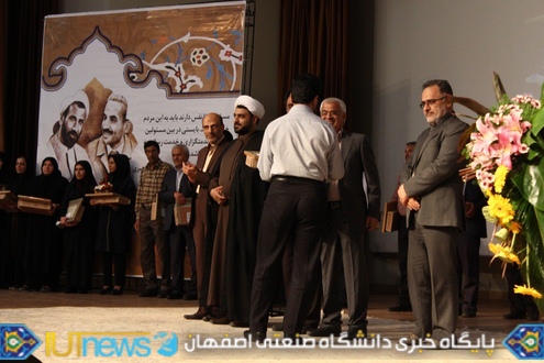 آئین گرامیداشت روزکارمند و تجلیل ازکارکنان نمونه دانشگاه صنعتی اصفهان