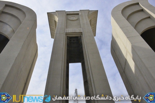 افتتاح بزرگترین نماد دانشگاهی کشور در دانشگاه صنعتی اصفهان