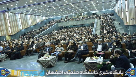 جشن بزرگ تجلیل از کارکنان بازنشسته دانشگاه صنعتی اصفهان