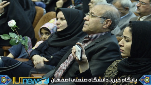 جشن بزرگ تجلیل از کارکنان بازنشسته دانشگاه صنعتی اصفهان