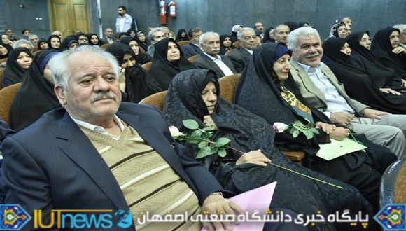 جشن بزرگ تجلیل از کارکنان بازنشسته دانشگاه صنعتی اصفهان
