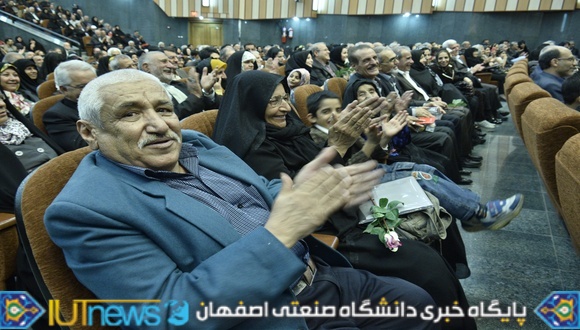 جشن بزرگ تجلیل از کارکنان بازنشسته دانشگاه صنعتی اصفهان