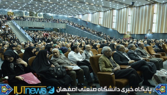جشن بزرگ تجلیل از کارکنان بازنشسته دانشگاه صنعتی اصفهان