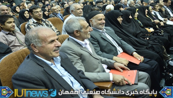 جشن بزرگ تجلیل از کارکنان بازنشسته دانشگاه صنعتی اصفهان
